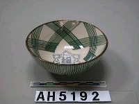 藏品(水印福字碗)的圖片